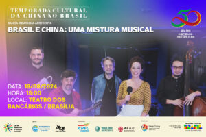 Leia mais sobre o artigo Brasília recebe temporada Cultural da China no Brasil